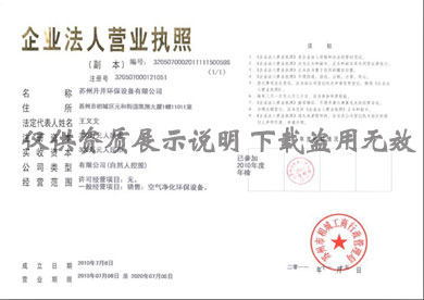 企業法人營業執照