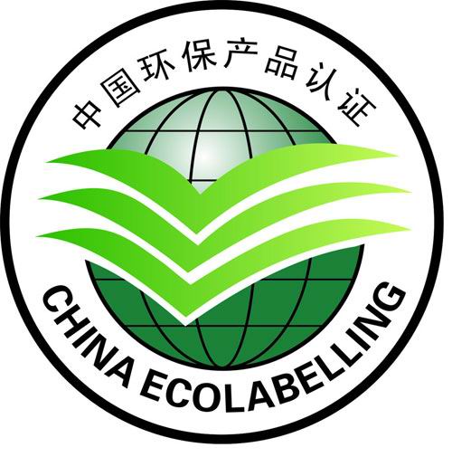 節能環保產品證書